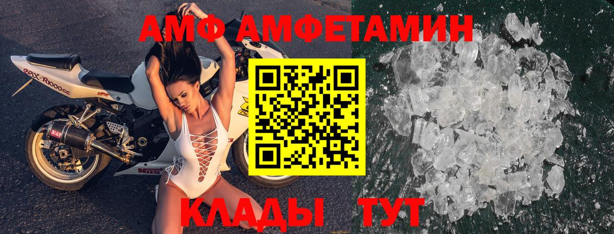 Амфетамин VHQ  Вход с VPN  дарк нет телеграм  Борисоглебск 