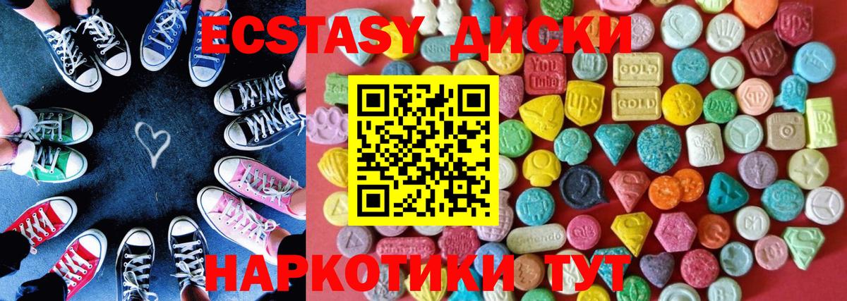 Экстази таблы Борисоглебск