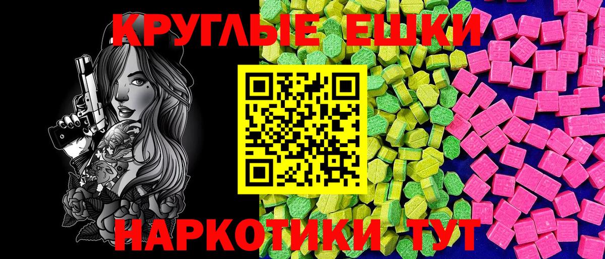 ЭКСТАЗИ  Экстази 300 mg  Вход с VPN  Борисоглебск 