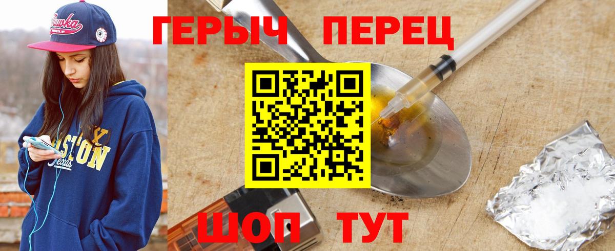 Героин гречка Борисоглебск