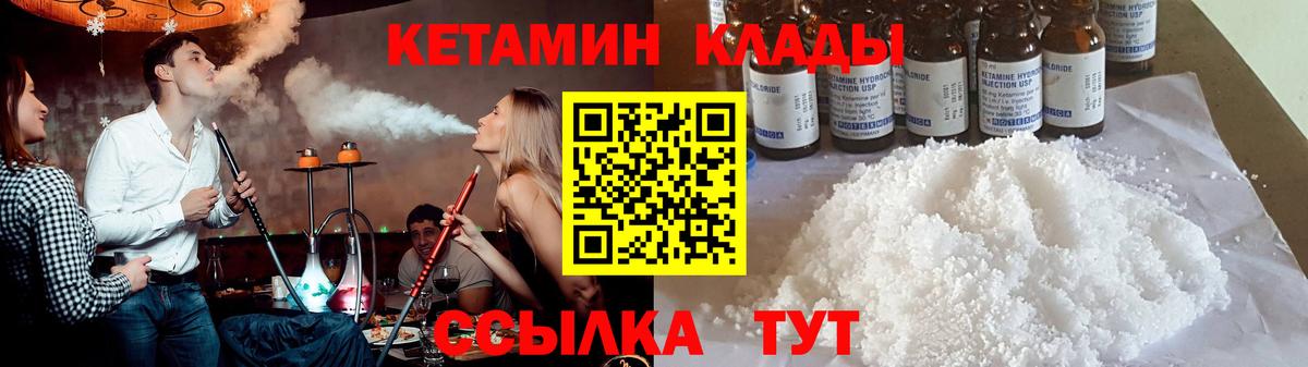 Борисоглебск  КЕТАМИН VHQ  Кетамин VHQ  Вход с VPN 