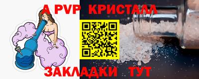спайс Бердск