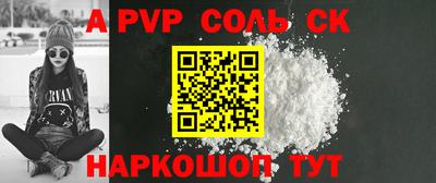 спайс Бердск