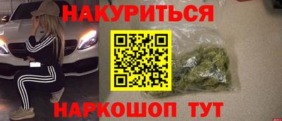 спайс Бердск