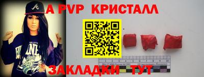 спайс Бердск