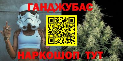марихуана Белореченск