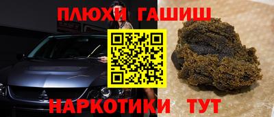 марихуана Белореченск