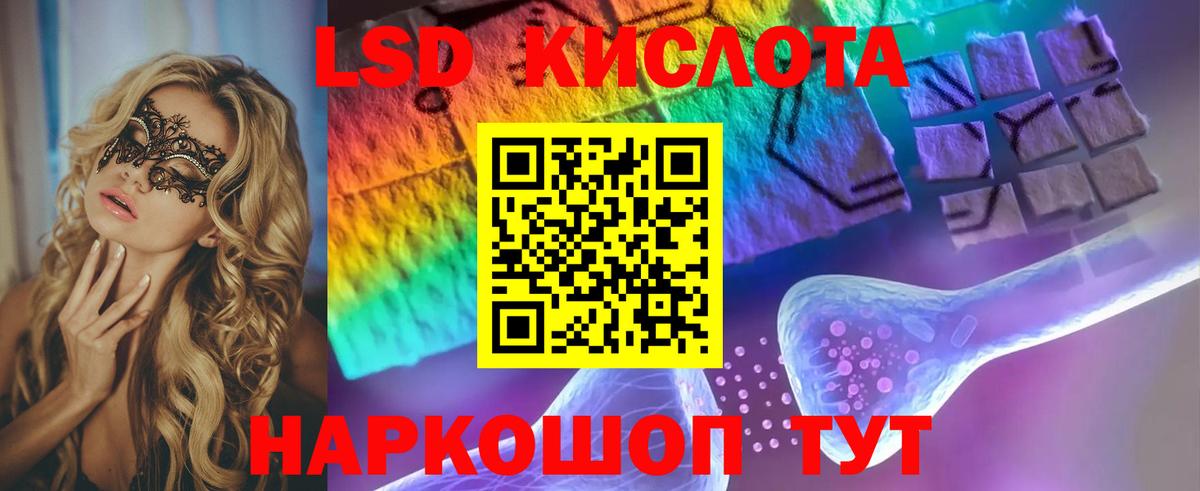 Лсд 25 экстази кислота  Вход с VPN  Борисоглебск  ЛСД экстази кислота 