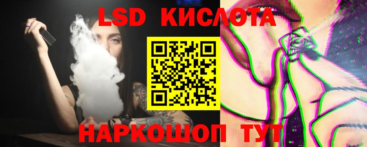 ЛСД экстази кислота Борисоглебск