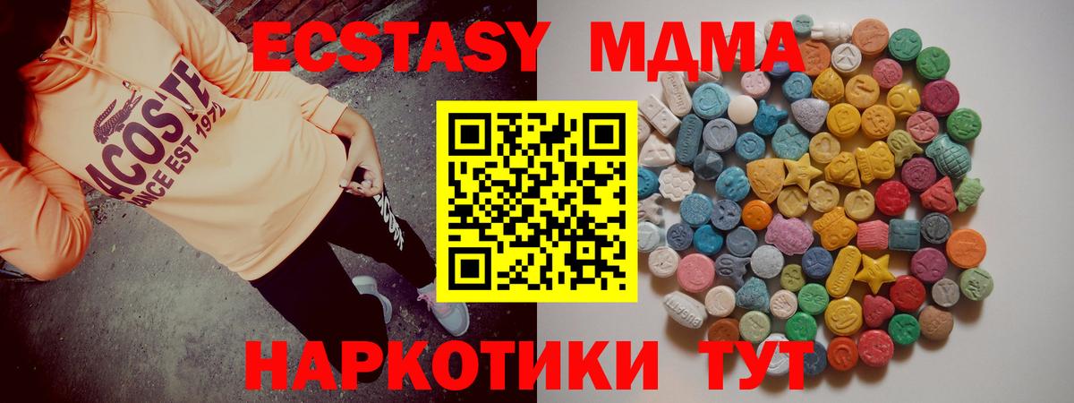 МДМА молли Борисоглебск