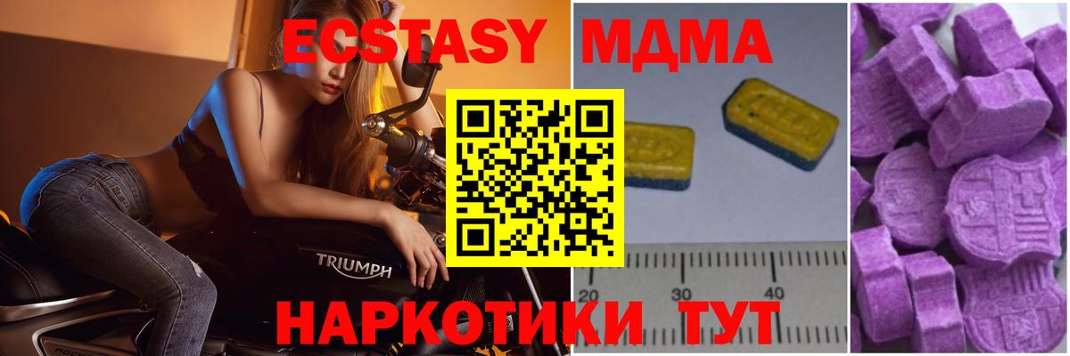 МДМА  МДМА кристаллы  Вход с VPN  Борисоглебск  МДМА VHQ 