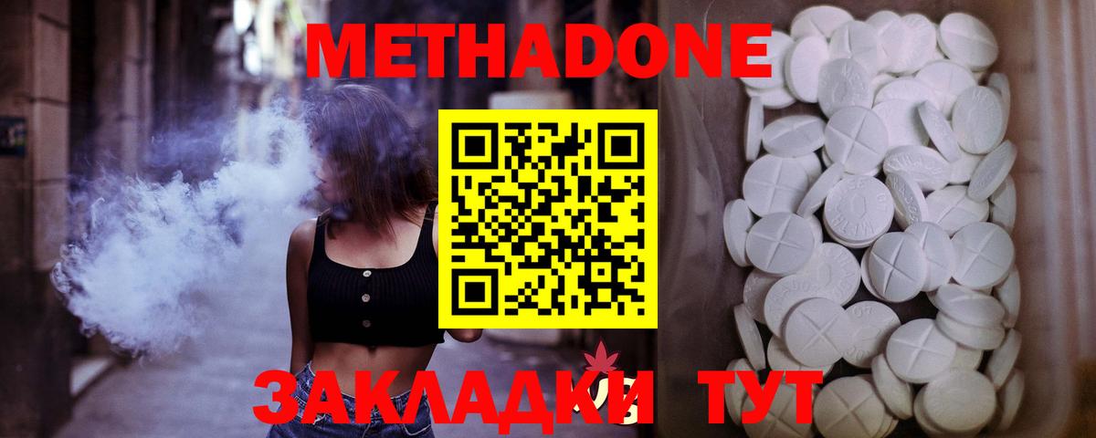Метадон мёд  Вход с VPN  Борисоглебск  МЕТАДОН мёд 