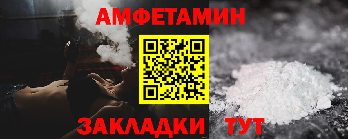 Борисоглебск  Первитин Декстрометамфетамин 99.9%  Вход с VPN 