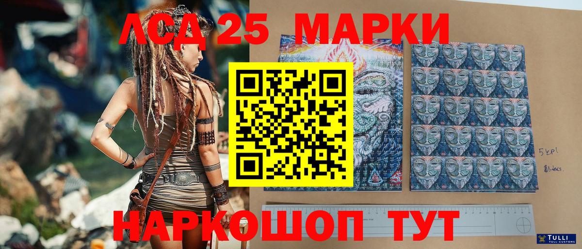 Наркотические марки 1,8мг Борисоглебск