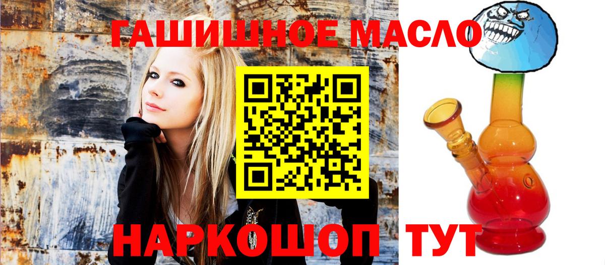 Дистиллят ТГК вейп  Вход с VPN  Борисоглебск  ТГК гашишное масло 