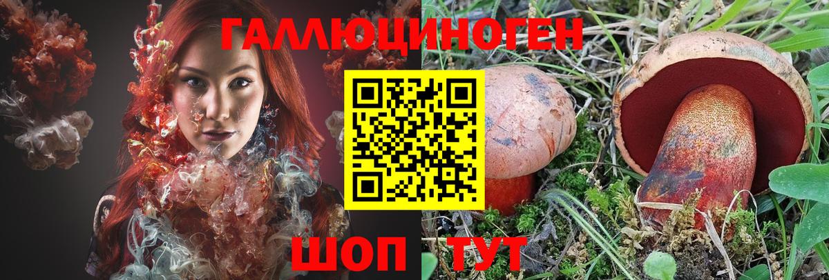 Борисоглебск  Галлюциногенные грибы мухоморы  Галлюциногенные грибы прущие грибы  Вход с VPN 